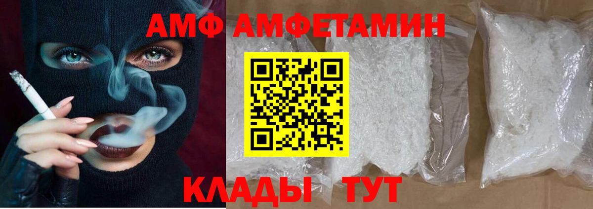 Амфетамин  Вход с VPN  Amphetamine  Ступино  Амфетамин Premium 