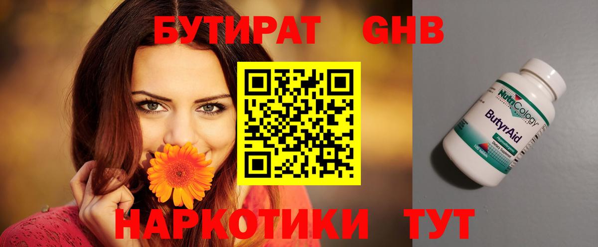 Ступино  БУТИРАТ оксана  Вход с VPN 