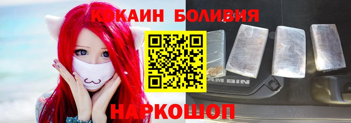 Кокаин Эквадор  Вход с VPN  Ступино 