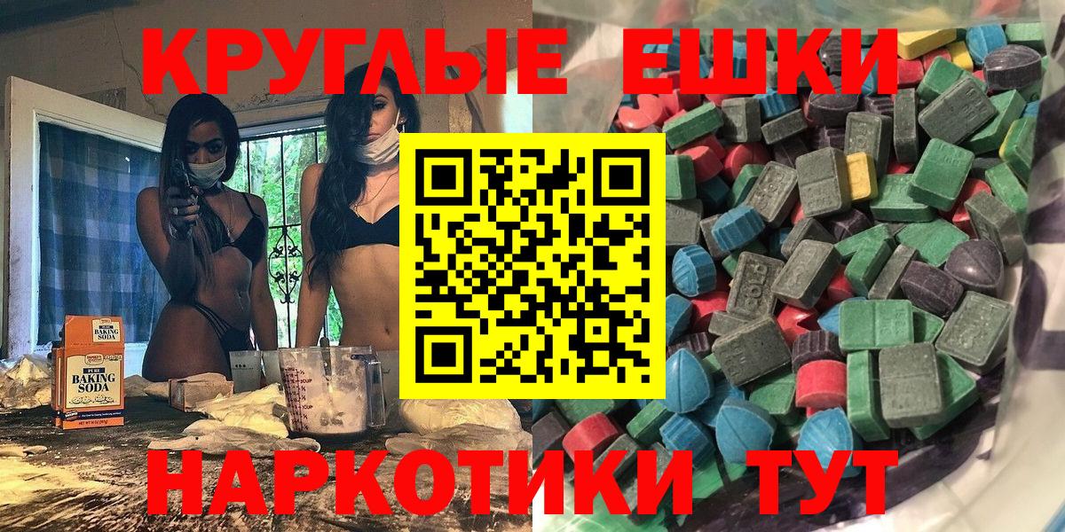 ЭКСТАЗИ XTC  ЭКСТАЗИ TESLA  Вход с VPN  ЭКСТАЗИ  Ступино 