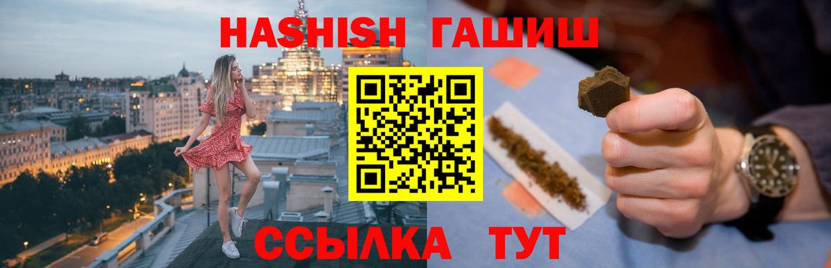 ГАШИШ гарик  Вход с VPN  Ступино  Гашиш  ГАШ hashish 