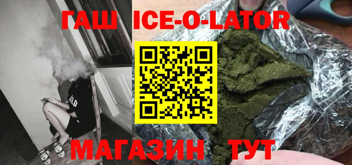 Гашиш Изолятор Ступино