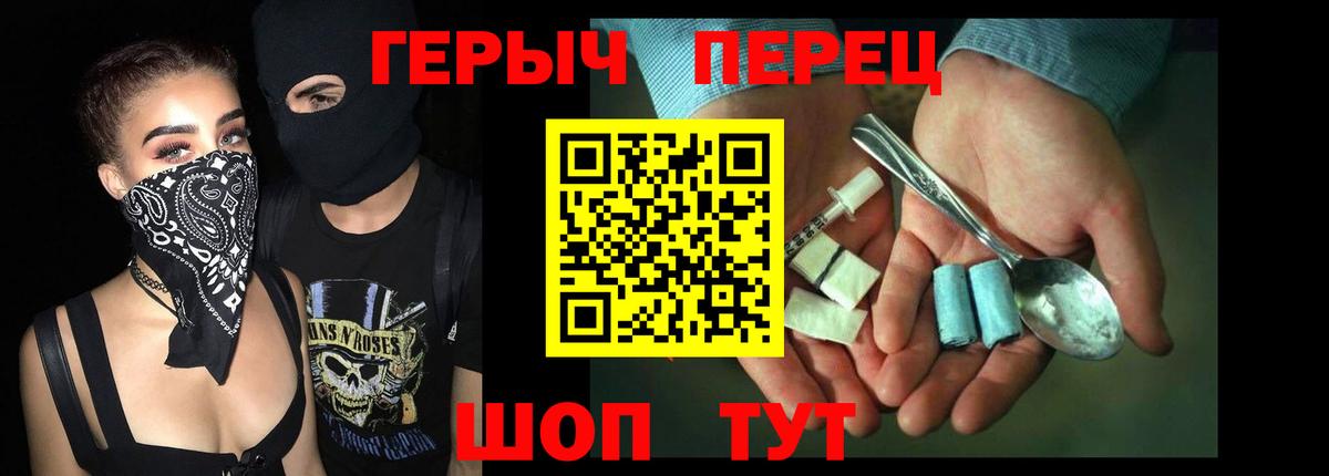 Ступино  ГЕРОИН Афган  Героин  Вход с VPN 