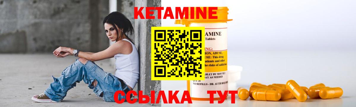 Ступино  Кетамин VHQ  Вход с VPN 