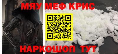 прущие крисы Наро-Фоминск