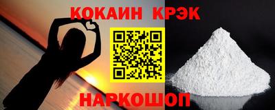 прущие крисы Наро-Фоминск