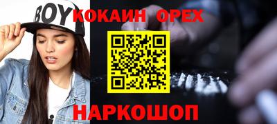 прущие крисы Наро-Фоминск