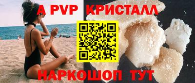 прущие крисы Наро-Фоминск