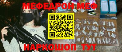 мяу мяу кристалл Новодвинск