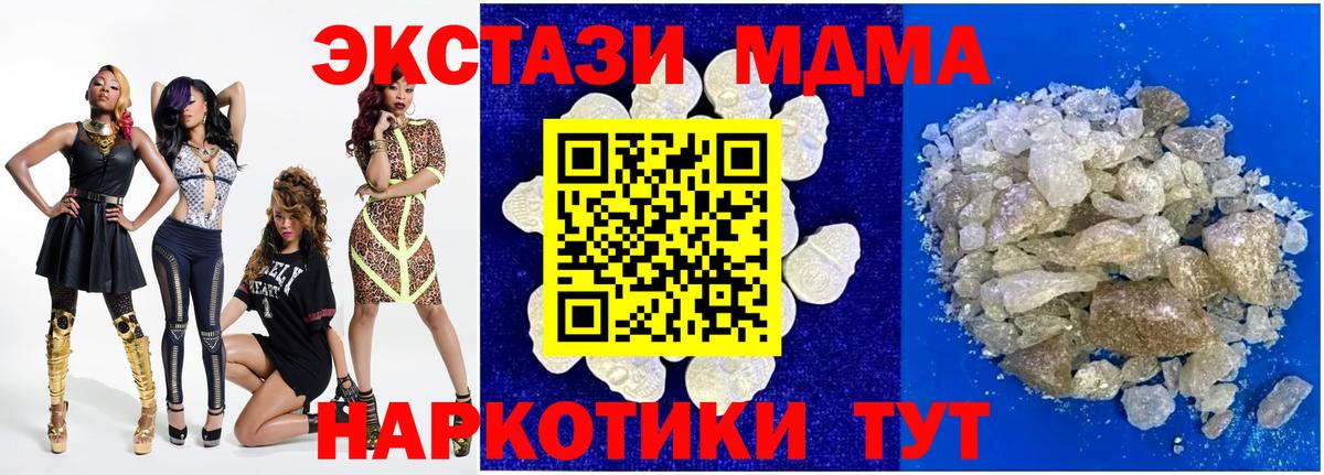 MDMA  Вход с VPN  MDMA кристаллы  Ступино  MDMA VHQ 
