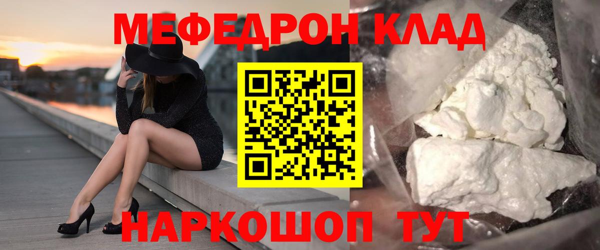 МЕФ мука  Вход с VPN  Ступино  МЯУ-МЯУ кристаллы 