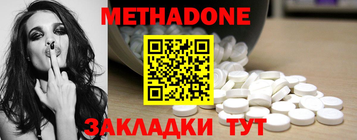 Метадон белоснежный    ссылка  Ступино  Вход с VPN 
