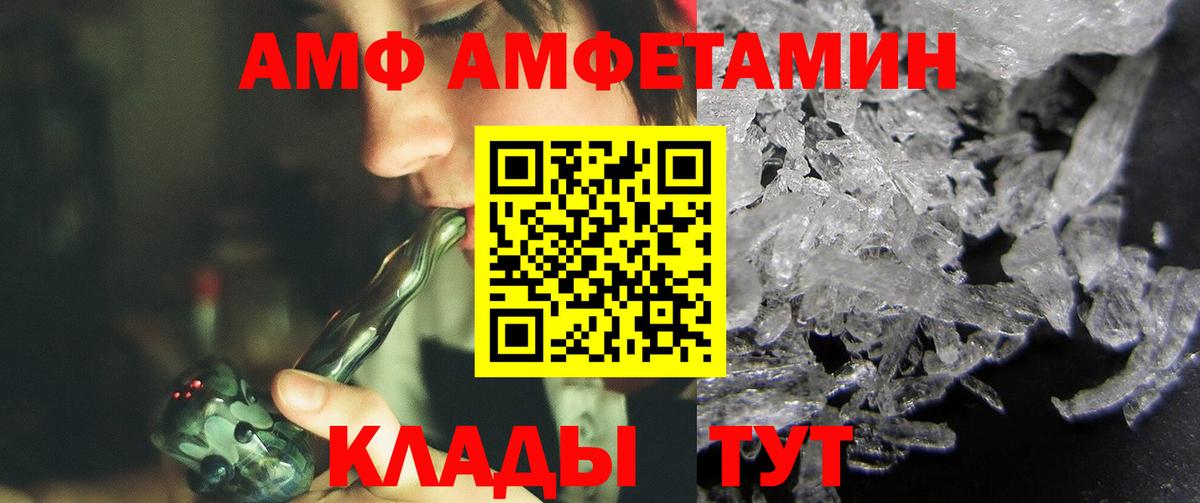 МЕТАМФЕТАМИН кристалл Ступино