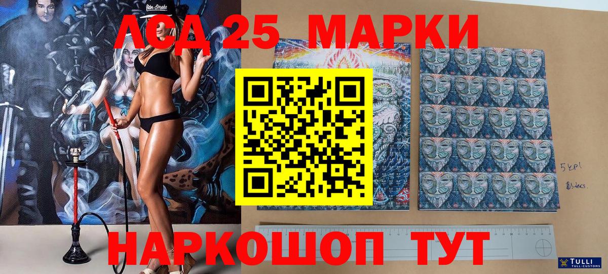 Марки 25I-NBOMe 1500мкг  Вход с VPN  Ступино  Марки 25I-NBOMe 1500мкг 