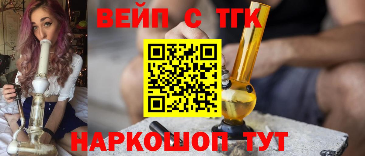 Дистиллят ТГК THC oil  ТГК Wax  Ступино  сколько стоит  Вход с VPN 
